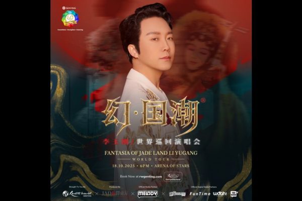 《幻国潮 · 李玉刚世界巡回演唱会》2025 @ 云星剧场